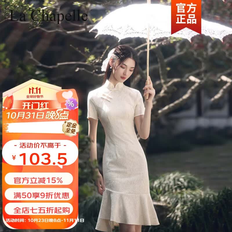 拉夏贝尔 旗袍女2022夏季新款蕾丝轻款少鱼尾改良小个子气质中国风 杏色 M怎么看?