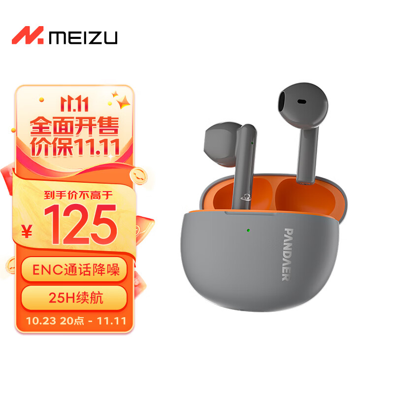 魅族（MEIZU）PANDAER Air 真无线蓝牙耳机 ENC通话降噪 25H续航 蓝牙5.3 轻盈佩戴 支持flyme弹窗配对 PTE01高性价比高么？
