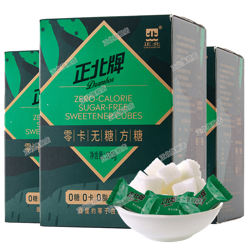 正北零卡无糖方糖120gx3盒 赤藓糖醇甜菊糖零卡糖0卡糖咖啡伴侣