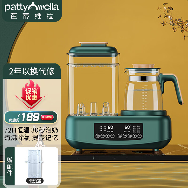 【全国八仓配送】pattywella奶瓶消毒器带烘干多功能恒温水壶家用温奶器调奶器婴儿冲奶粉机消毒柜 科里斯绿18功能豪华款【暖奶篮】