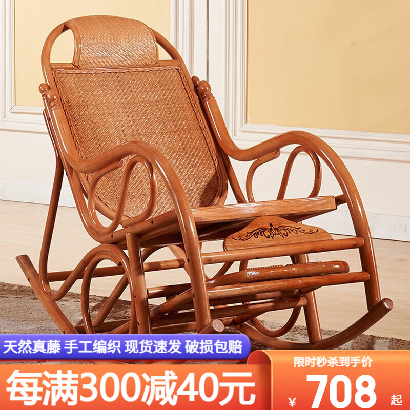 京东看摇椅躺椅最低价|摇椅躺椅价格走势图
