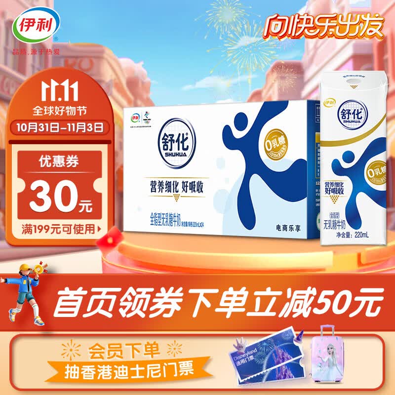 伊利舒化奶无乳糖牛奶全脂型220ml*24盒/箱 零乳糖好吸收 8月产属于什么档次？