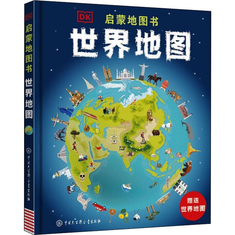 dk启蒙地图书:世界地图者_英国公司责_付立新者_齐东中国大百科全书
