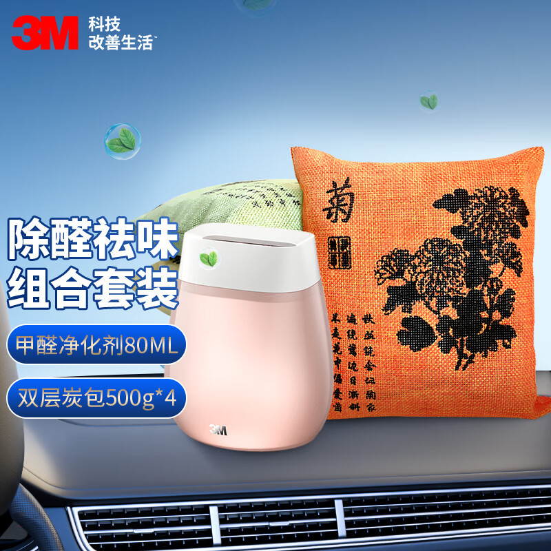 口碑剖析3MPN38800+4559995汽车竹炭包质量怎么样？老司机爆料必看