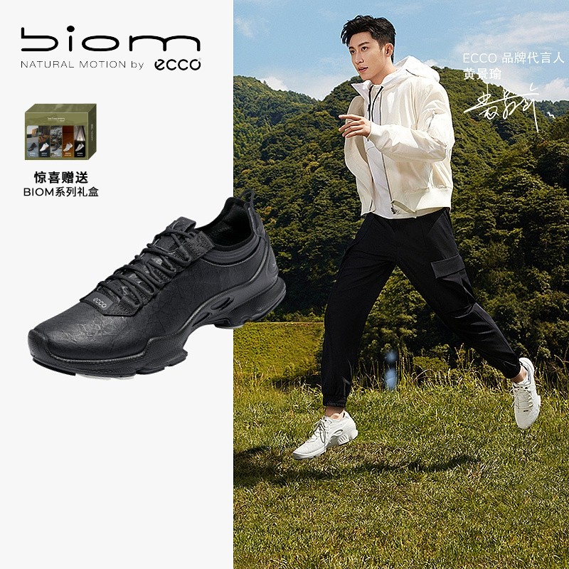 哪里有爱步BIOM C800424黄景瑜同款男运动鞋的实体店？插图