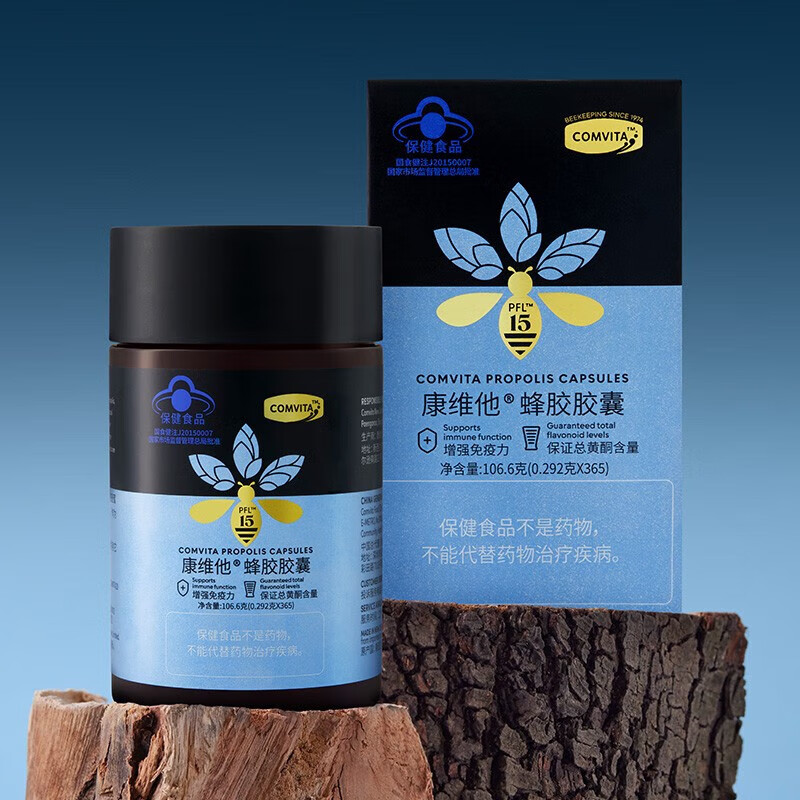 康维他（comvita）蜂胶胶囊 增强免疫力 新西兰进口蜂胶365粒 保健蜂产品 蜂胶胶囊一瓶装