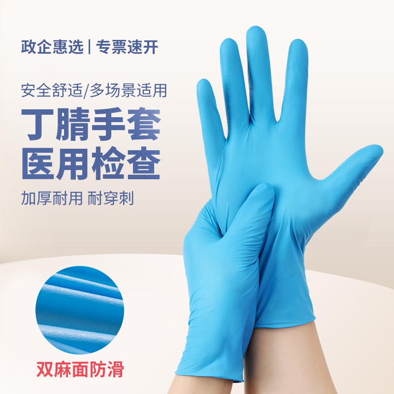 谷悦医用防护用品-价格走势,口罩,手套,防护服