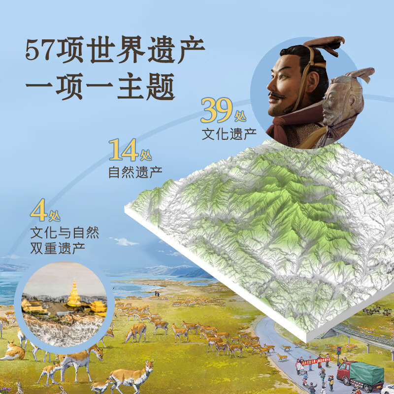 【北斗官方】中国版图上的世界遗产全2册 儿童科普百科绘本书籍 小学生三四五六年级阅读课外书必读物 适合9-10-12岁孩子看的书 中国版图上的世界遗产