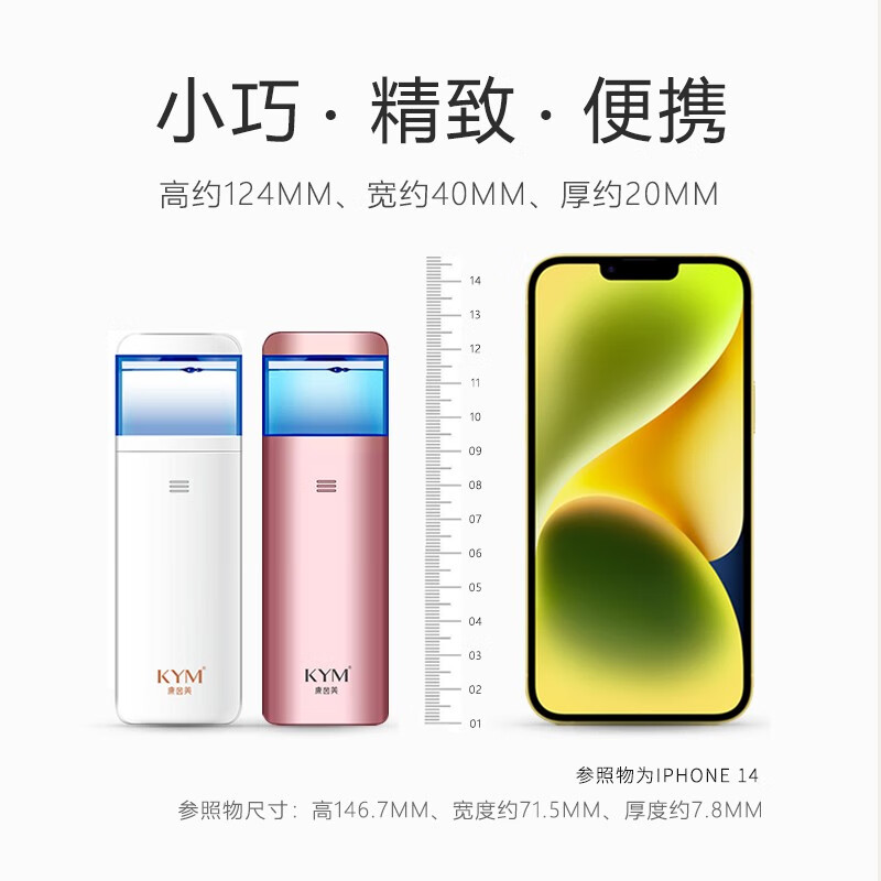 康茵美(KYM)面部加湿器喷雾补水保湿仪便携式蒸脸器迷你喷雾仪美容便携小男女脸部细腻雾分子喷雾补水仪器喷脸 玫瑰金 就近仓库发货