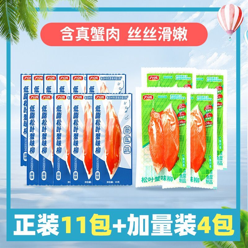 力诚力诚松叶2包手撕蟹柳海味零食低脂真蟹肉蟹足棒即食寿司饭团食材 混搭蟹棒15包（含加量装4包）