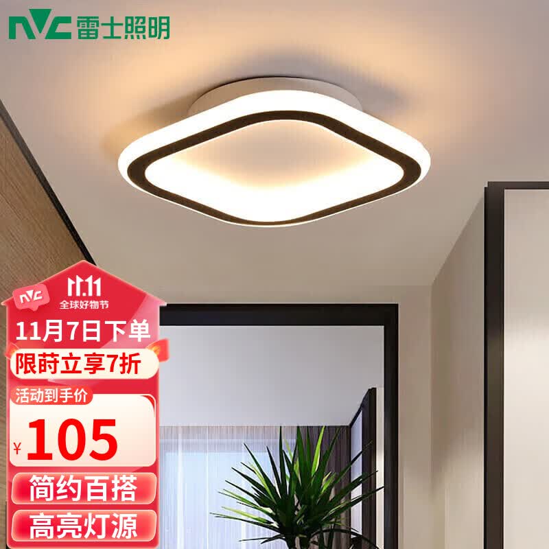 雷士（NVC）LED过道走廊天花灯简约12瓦高亮暖光孔距90-120mm WHXD12D/G-02高性价比高么？