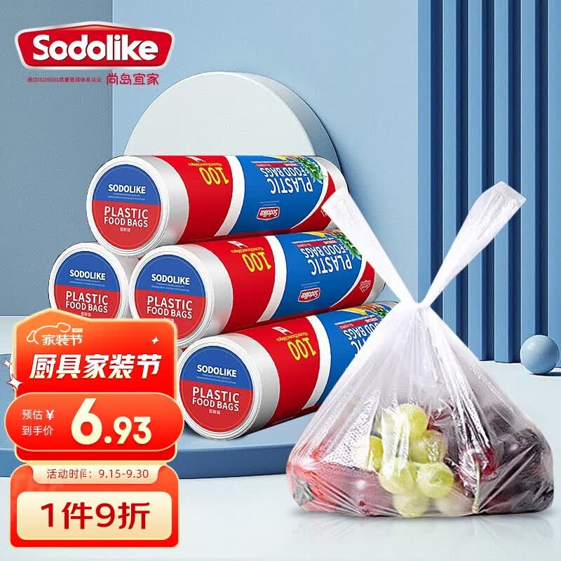 尚岛宜家背心式保鲜袋 加厚实塑料可系口食品袋子厨房超市一次性保鲜袋 中号200只28cm*25cm怎么看?
