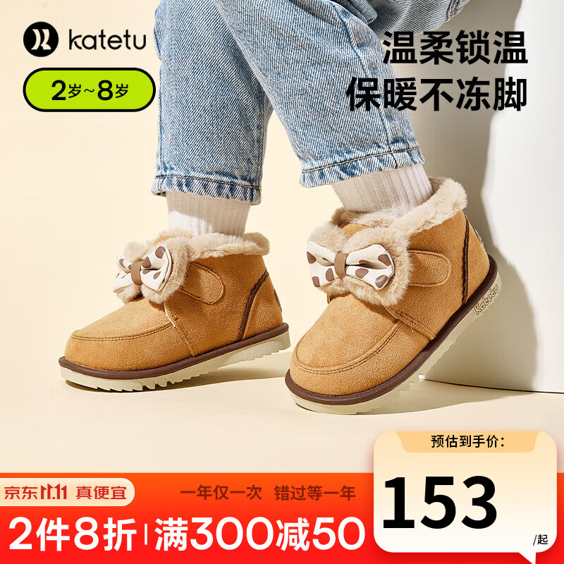 卡特兔儿童雪地靴男女童2023冬季新款毛毛鞋宝宝加绒保暖鞋防滑学步鞋 棕色 内长18.5cm(适合脚长17.5cm)高性价比高么？