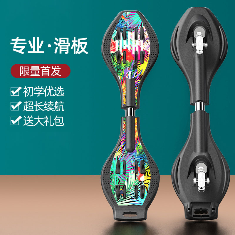 clcey高品质儿童双轮滑板活力板游龙板青少年二轮闪光轮摇摆蛇板车