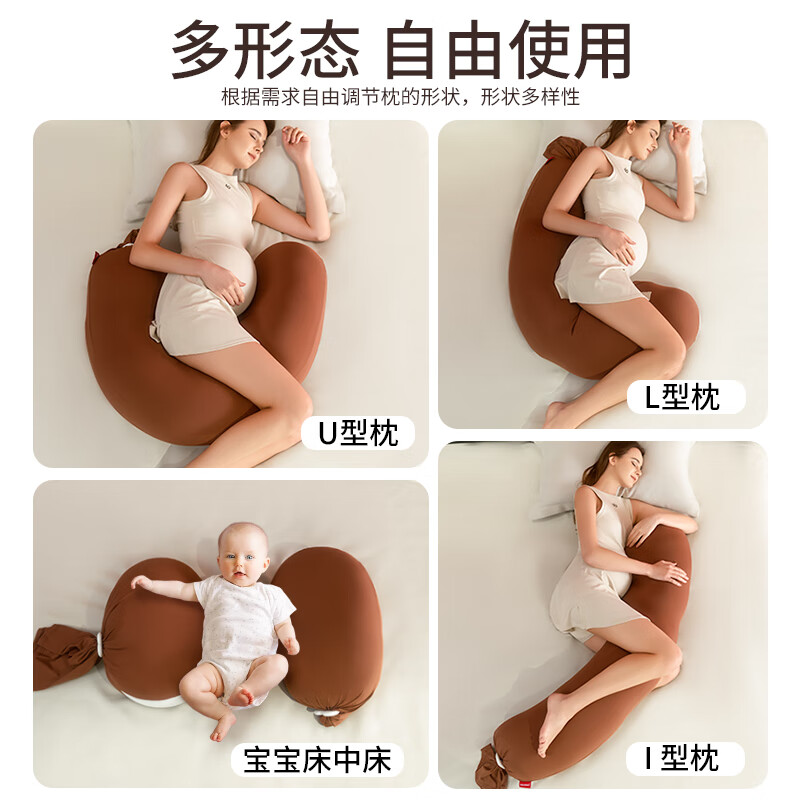BabyWatch女神孕妇枕PLUS护腰侧睡枕侧卧垫腰枕托腹孕期睡觉专用多功能礼物 女神PLUS版一枕4用可夹腿 焦糖色
