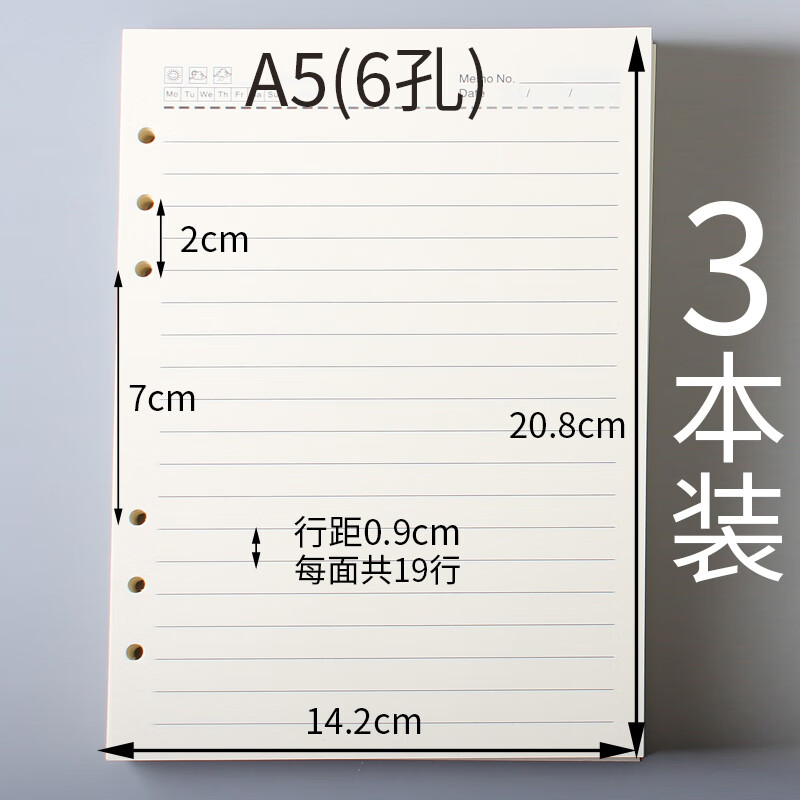 梅派 合页纸 6孔活页笔记本替芯活页a5替换芯b5米黄护眼6孔9孔20孔26