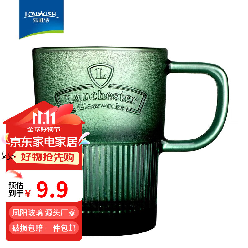 乐唯诗（NERVISHI）玻璃杯高颜值水杯透明玻璃牛奶杯带把ins风奶茶杯早餐杯茶杯 兰特杯裸杯- 440ml 1只