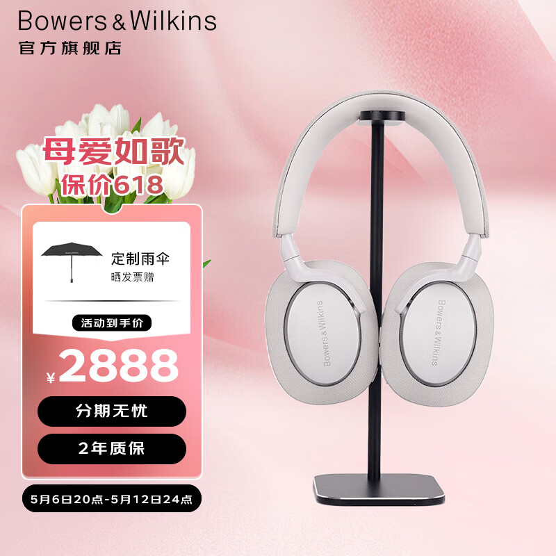 宝华韦健Bowers&Wilkins（B&W）Px7二代升级款无线HIFI头戴式蓝牙耳机 Px7S2e 智能主动降噪高音质音乐耳麦 潜云灰