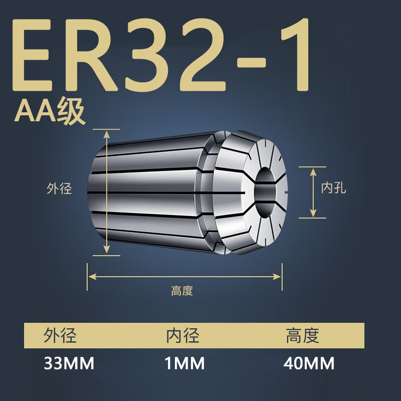 恩宝乐er弹性筒夹雕刻机主轴高精度夹头弹簧夹头32 25 20 16 11高精度