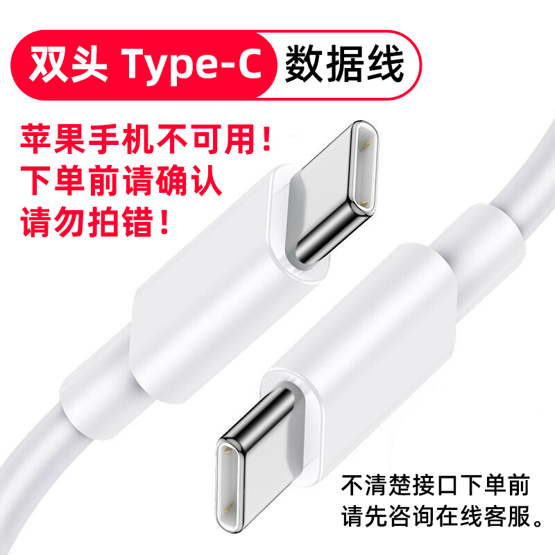 Apple苹果原装电脑笔记本ipad Pro Macbook Pro充电线器数据线type C快充线usb C双type C苹笔记本充电线2米 虎窝购