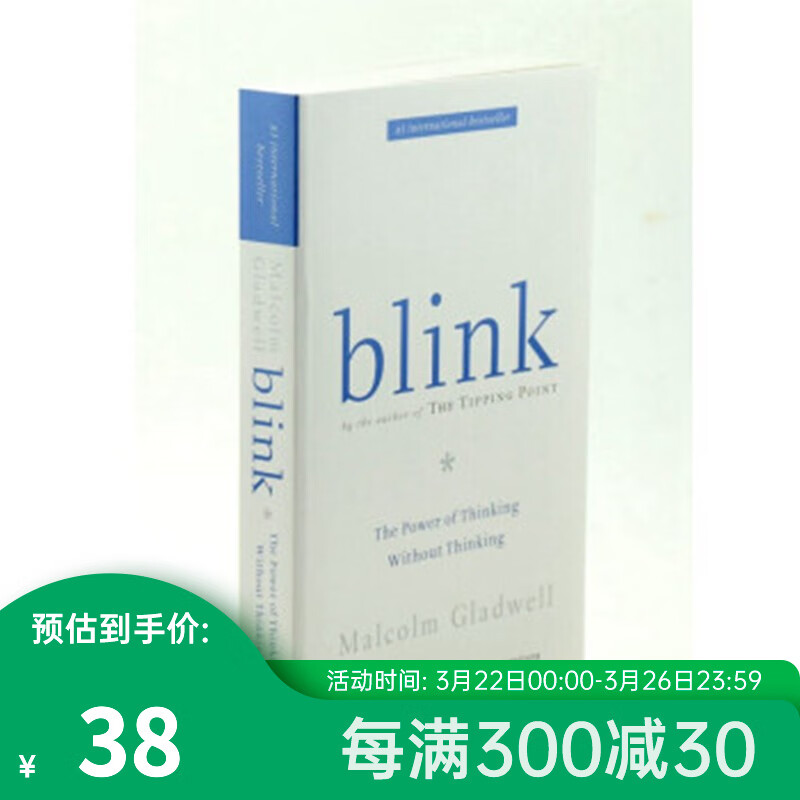 预售 英文原版Blink决断2秒间使用感如何?