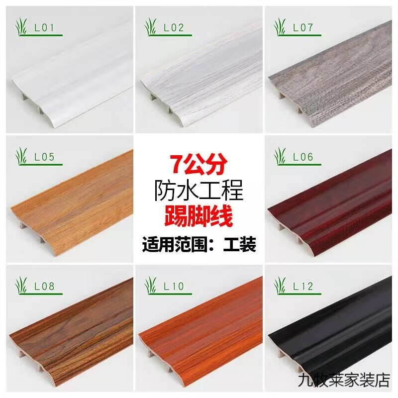 踢脚线哪个品牌性价比高（踢脚线好用不贵高性价比推荐）