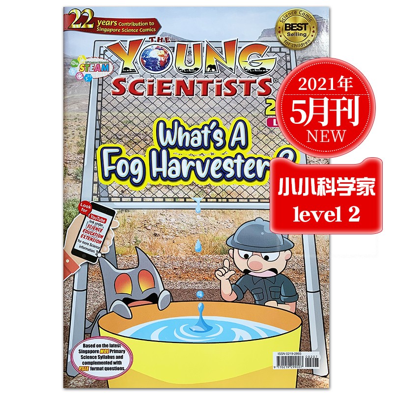 Young Scientists 小小科学家2阶 8-10岁新加坡科学漫画杂志期刊探索世界英语读物 2021年5月刊