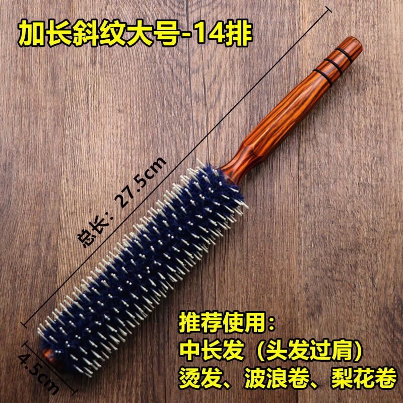 賀桐 鬃毛梳 美發(fā)卷發(fā)梳子鬃毛圓筒滾梳發(fā)廊專業(yè)梨花頭劉海SN9682 加長毛滾梳-14