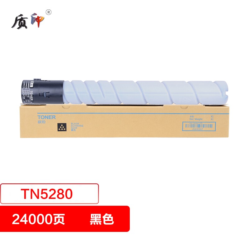 质印适用汉光复合机/复印机碳粉TN5280C适用于汉光安全增强复印机BMFC5280粉盒 TN5280 黑色粉盒（24000页）