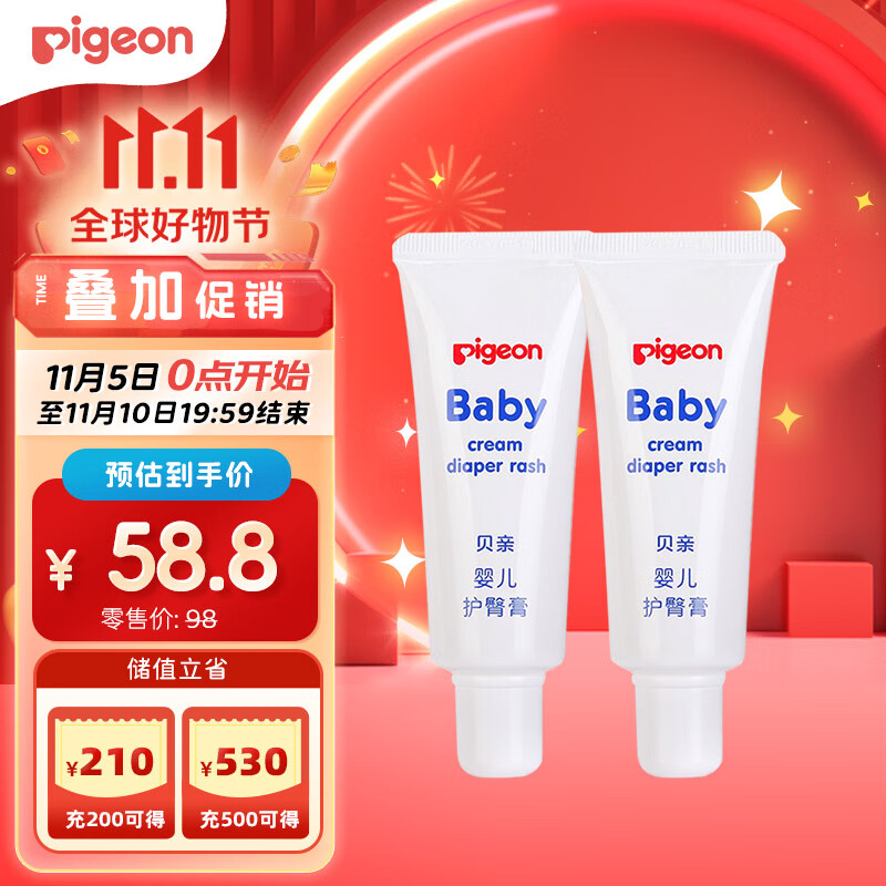贝亲(Pigeon) 婴儿护臀膏 新生儿护臀膏 屁屁霜 35g*2属于什么档次？