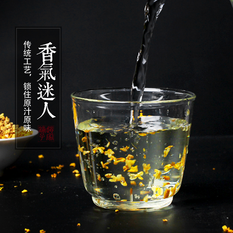 赵家铺子 共2罐装 桂花茶烘干桂花茶叶桂林桂花干食用金桂花罐装新花