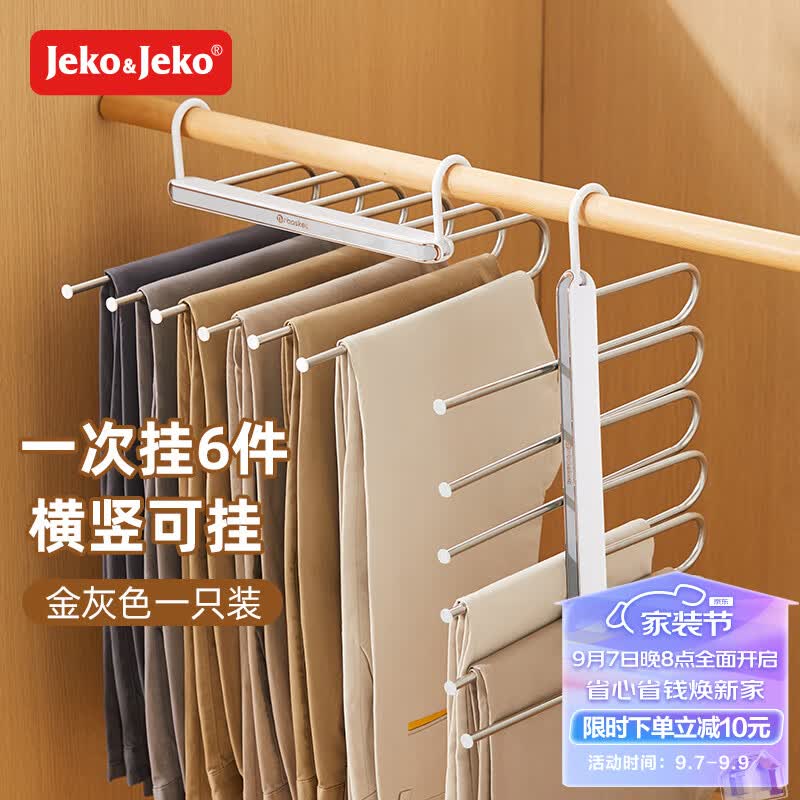 JEKO&JEKO裤架裤子衣架 可折叠挂裤子专用衣架裤子收纳神器裤夹子晾衣架子高性价比高么？