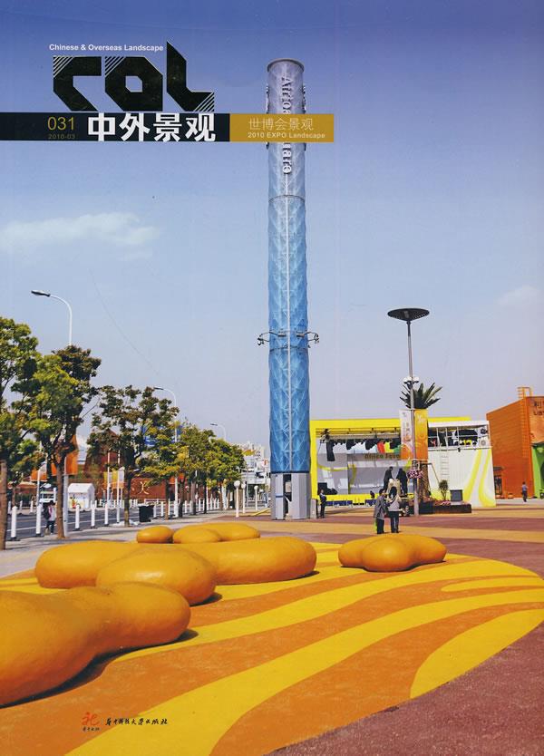 中外景观 031 世博会景观