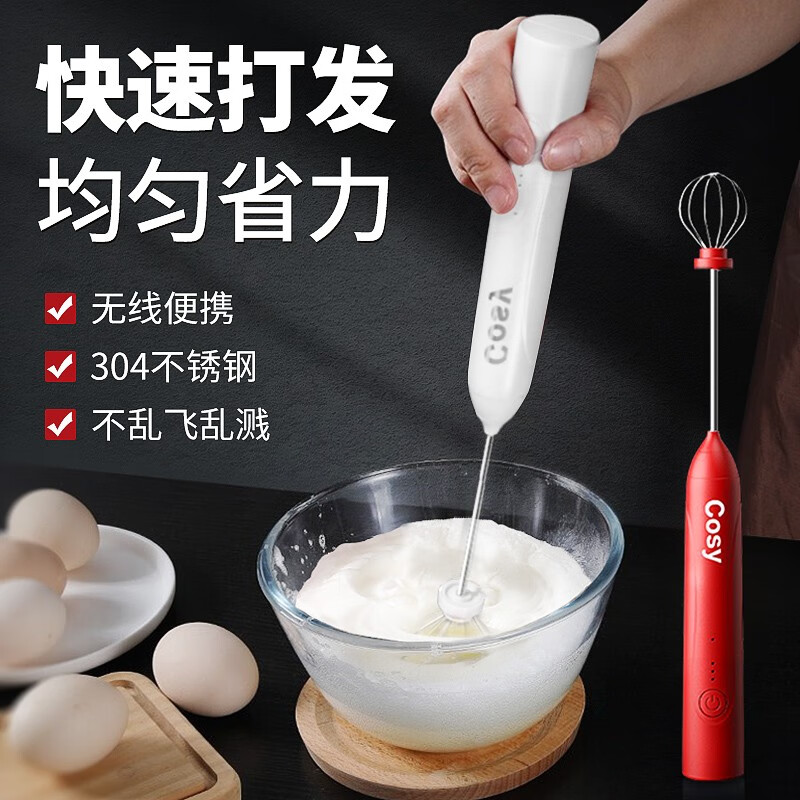 【德国品质】佰好佳电动打蛋器家用手持料理棒手动自动迷你打蛋机304不锈钢蛋清打发器小型多功能搅拌机 304不锈钢雅典白【无线电动搅拌器 充电款】