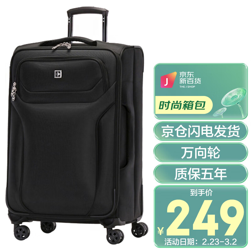 怎样查询京东行李箱产品的历史价格|行李箱价格比较