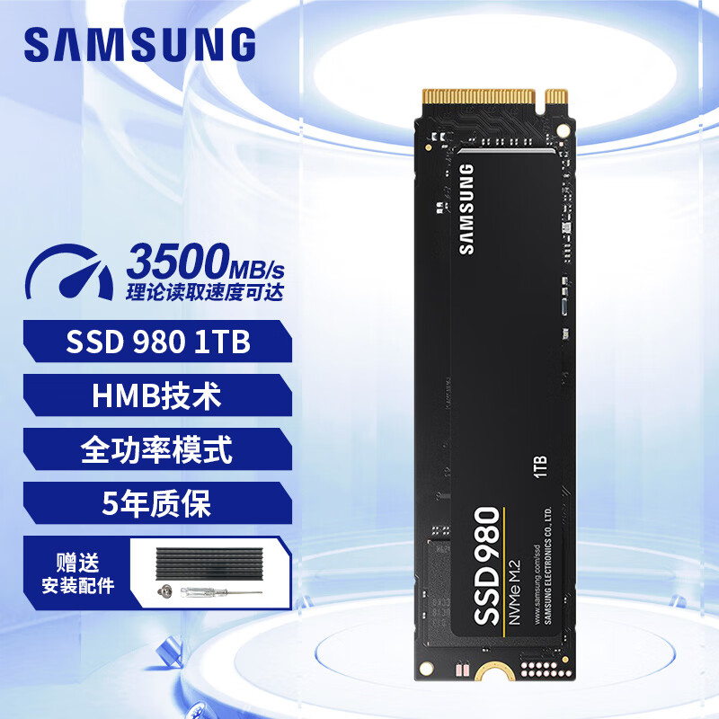 三星（SAMSUNG） SSD固态硬盘 M.2接口(NVMe协议)三星 980 (Pcie3.0） 1TB