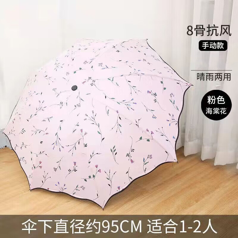 水乡美玉(shui xiang mei yu)雨伞折叠轻便小巧ins四色花折叠晴雨两用