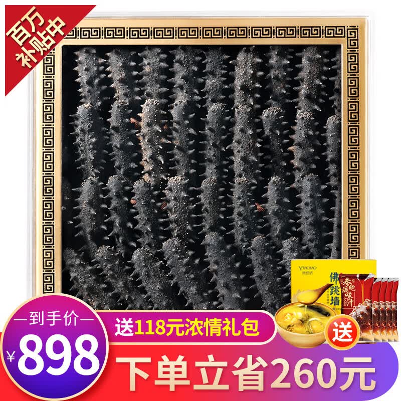 官参堂 大连底播淡干海参干货辽刺参海鲜水产礼盒 简装 甄选9年250g 25-35只怎么样,好用不?