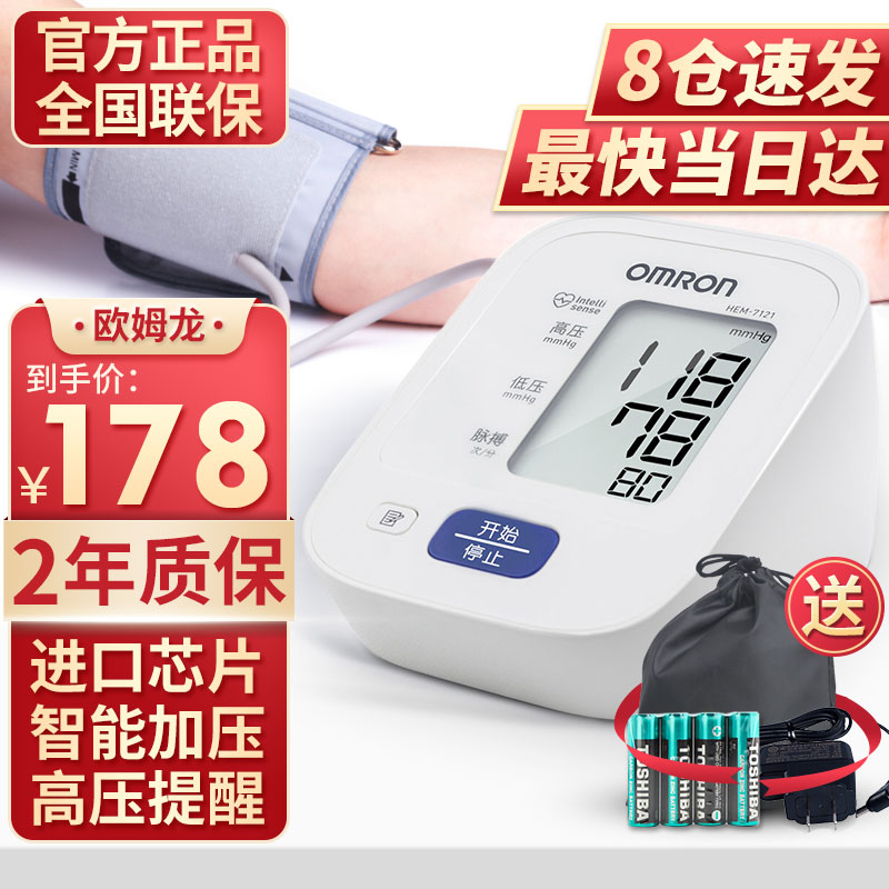 欧姆龙（OMRON）电子血压计值得买吗？质量到底怎么样好不好？