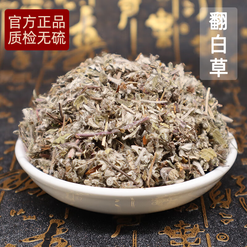 北京同仁堂翻白草中药材500g野生翻白草新鲜叶下白可搭地骨皮 绞