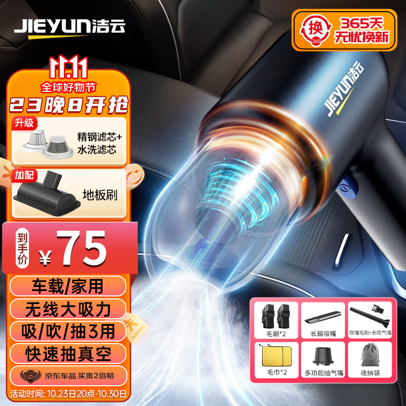 洁云车载吸尘器家用车用吸尘器大吸力手持无线汽车吸尘器大功率1Cmax使用感如何?