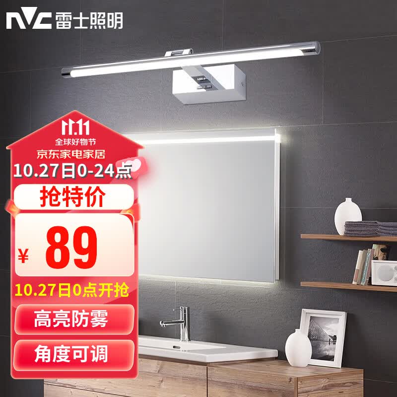 雷士（NVC） LED镜前灯浴室防水防雾卫生间壁灯简约现代灯具化妆镜灯浴室灯具 折镜银铬 8W 暖白光怎么看?