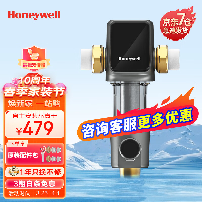霍尼韦尔（Honeywell）前置过滤器 全屋自来水净化过滤净水器家用管道6吨大流量40微米精滤3合1虹吸正反向冲洗立体刮洗 【自主安装】PFF20T12-EC使用感如何?