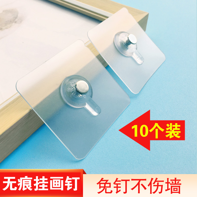 八千城 相框挂钩无痕钉装饰画挂钩强力粘胶墙上挂画框墙免打孔螺丝