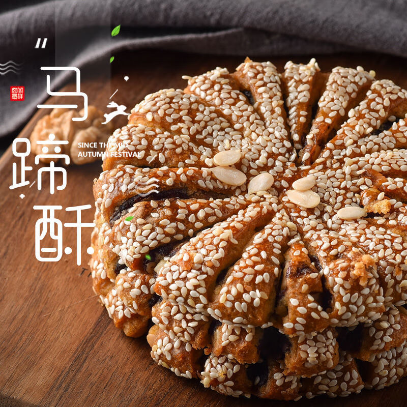 马蹄酥江阴特产核桃酥饼 ()9片720g*3盒