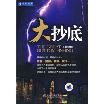 大【正版图书】