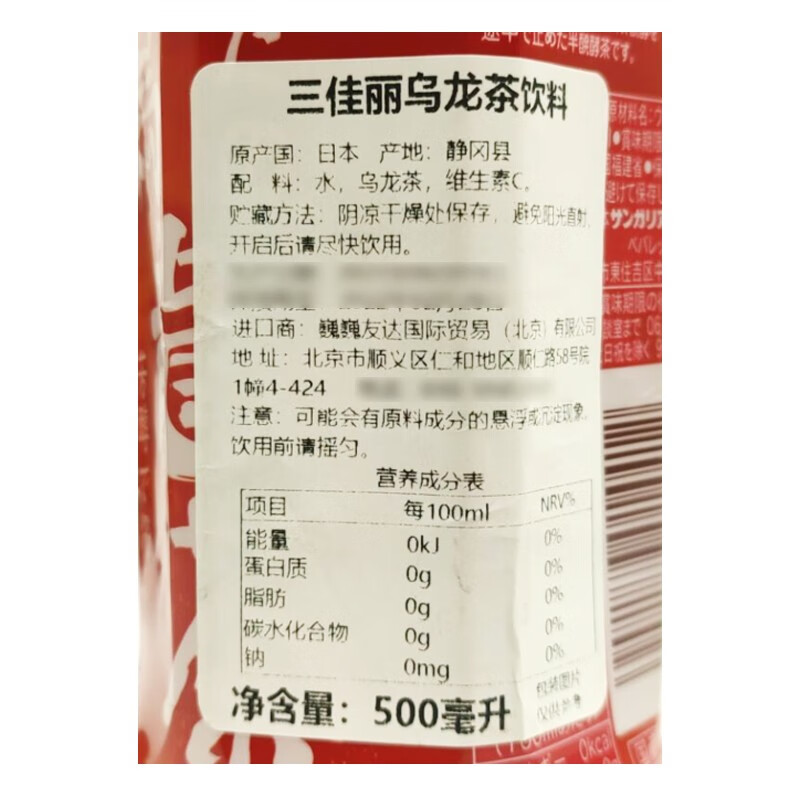 【24瓶装】日本进口乌龙茶 三佳丽乌龙茶无糖茶饮料下午茶饮品500ml*24瓶