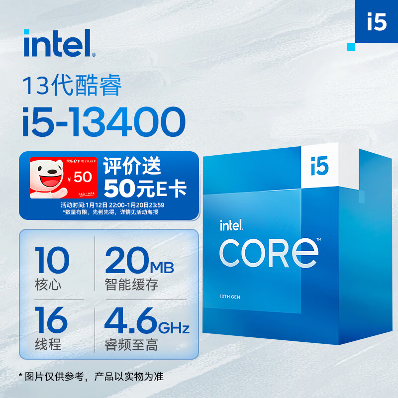 英特尔 i5-13400 处理器确认有 B0 和 C0 两个版本