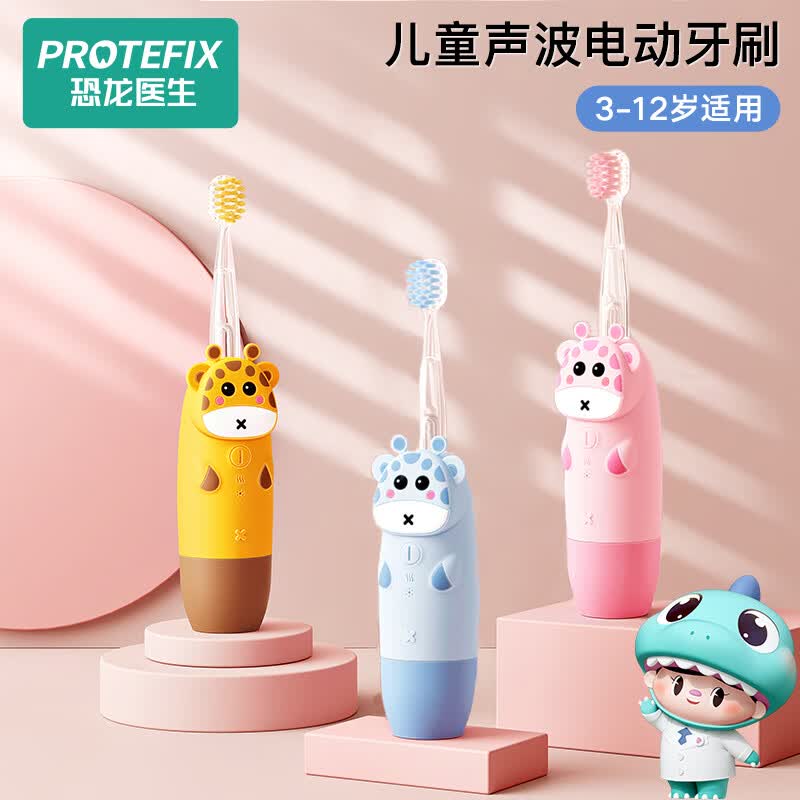 恐龙医生（PROTEFIX）儿童电动牙刷3-6-12岁声波震动发光牙刷 天蓝色1支（含2个刷头）高性价比高么？
