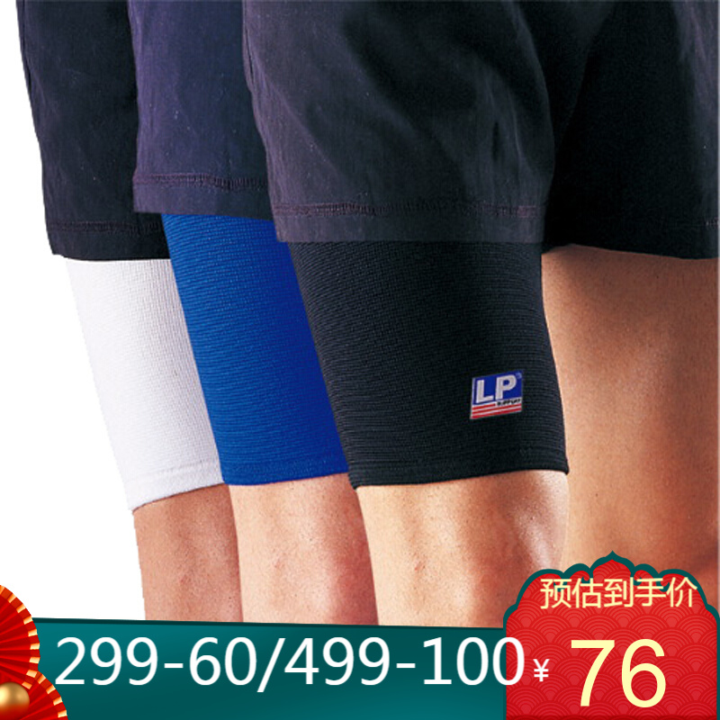 LP 648 大腿 肌肉拉伤 简易式瘦大腿套 足球篮球护大腿套保暖 单只 黑色 单只 XL 53.3-61.0cm